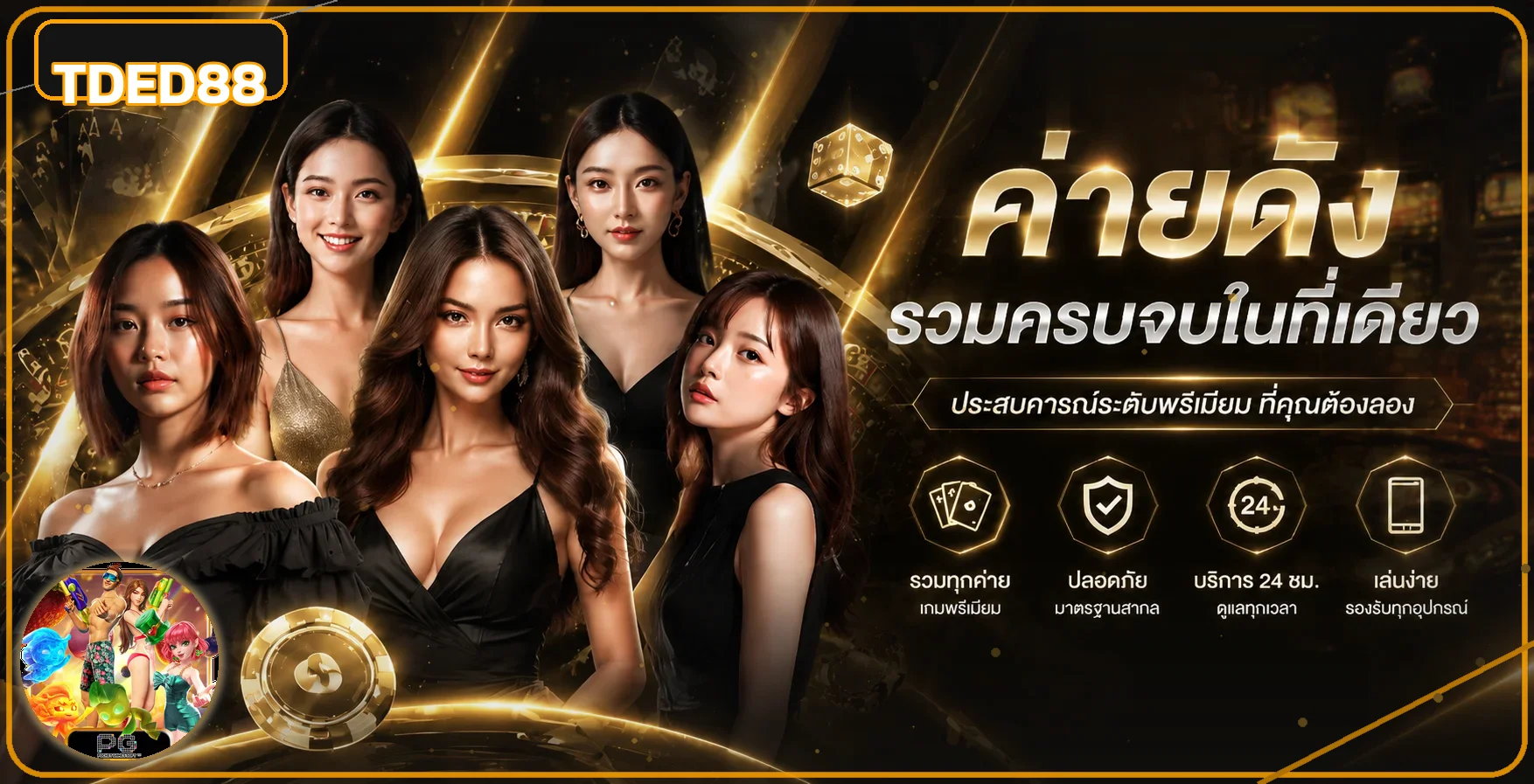 แบนเนอร์ TDED88 ทางเข้าเว็บหลักโทนดำส้ม