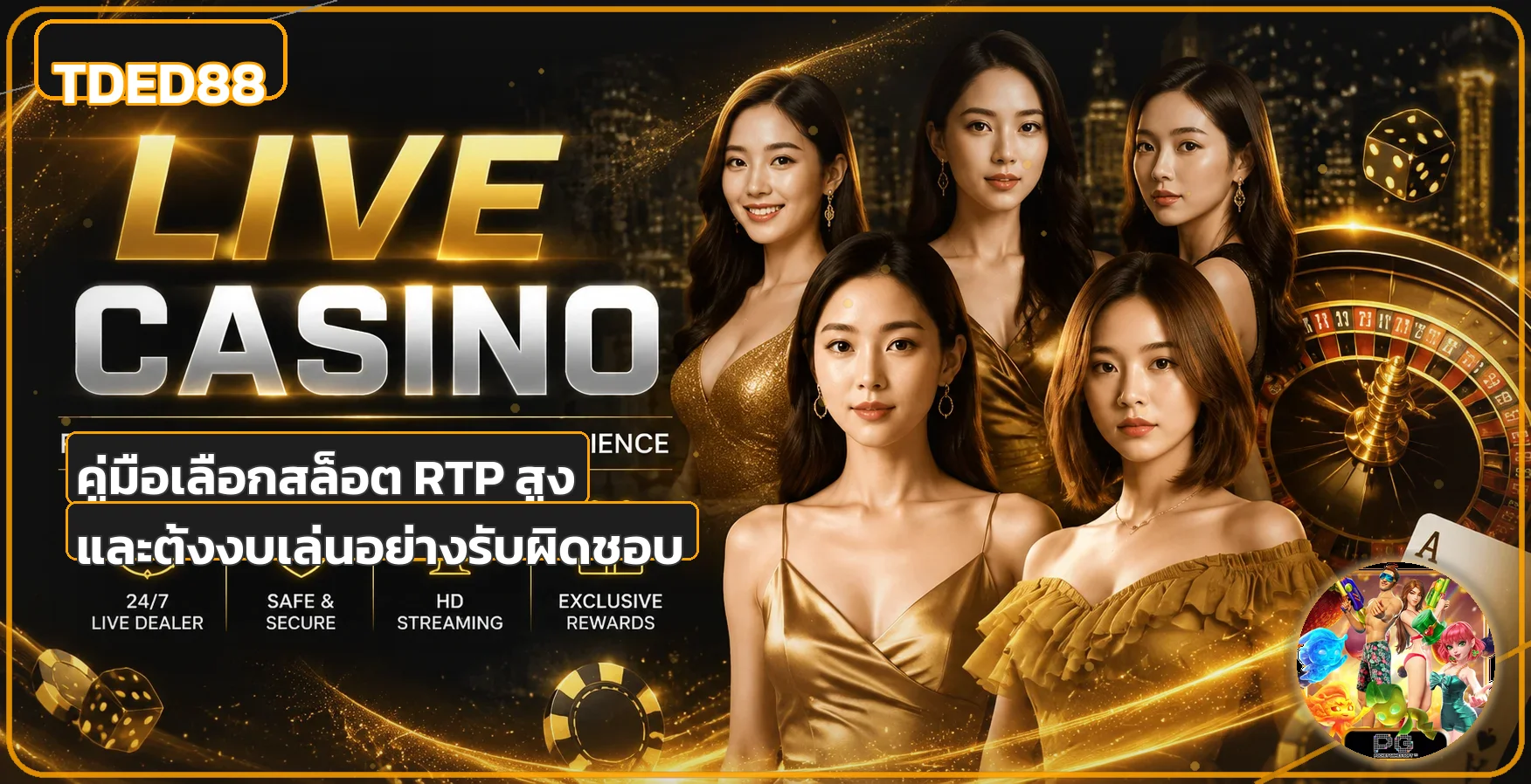 TDED88 เลือกสล็อต RTP สูงและตั้งงบอย่างรับผิดชอบ